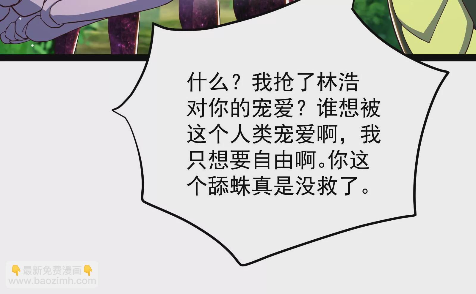 古神遊戲 - 第85話 壓力！大神官的實力(2/3) - 4